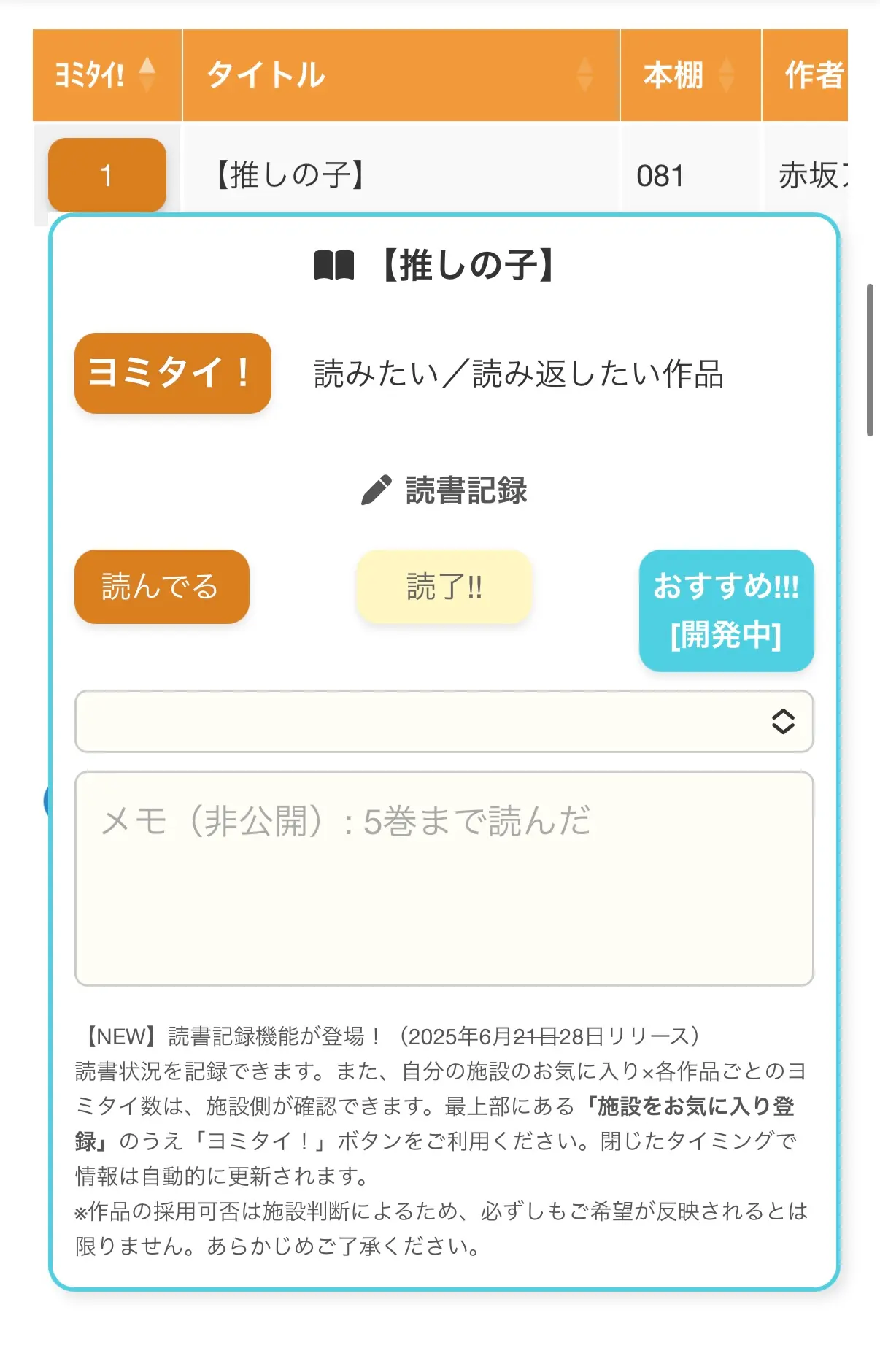 スパコミック