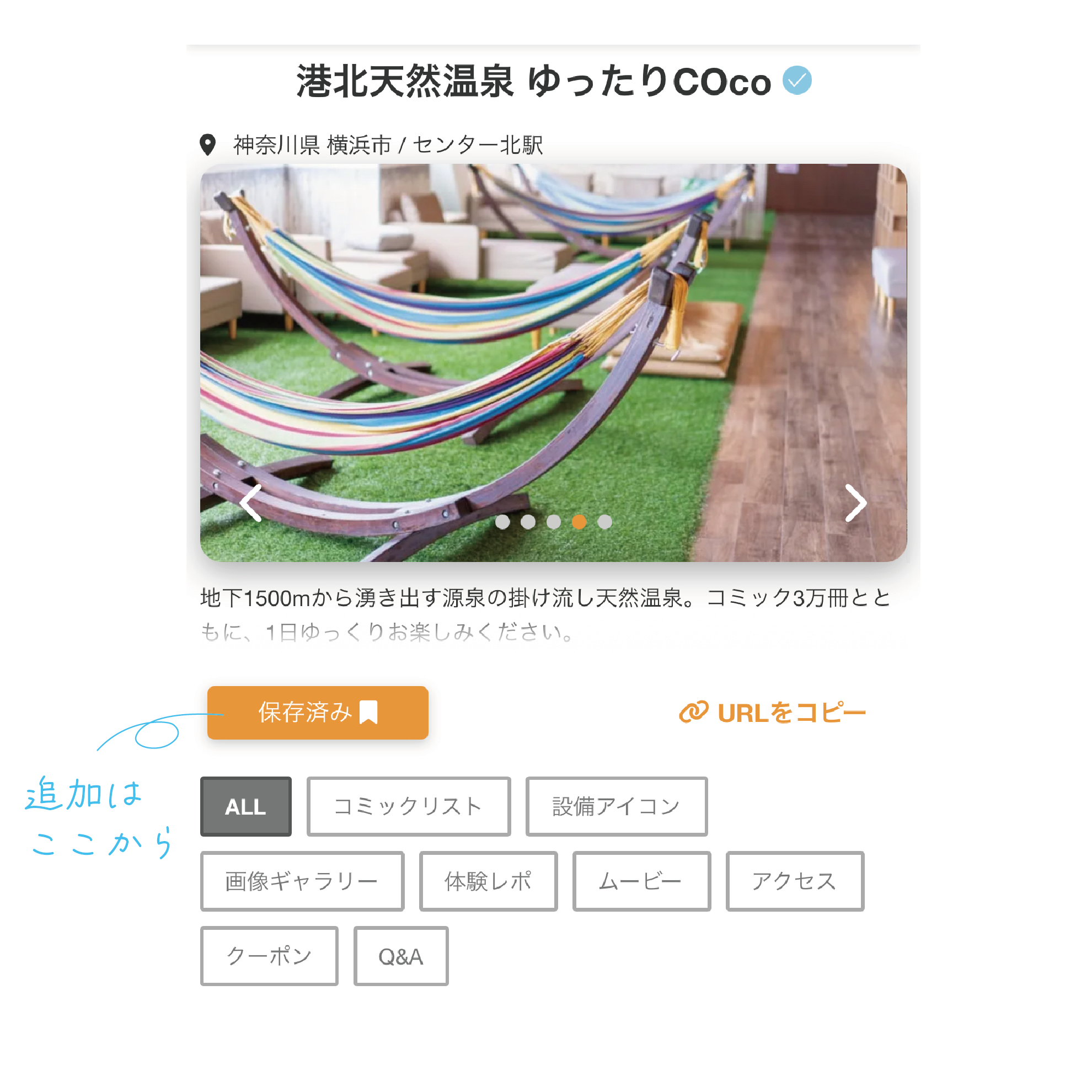 施設の保存の仕方