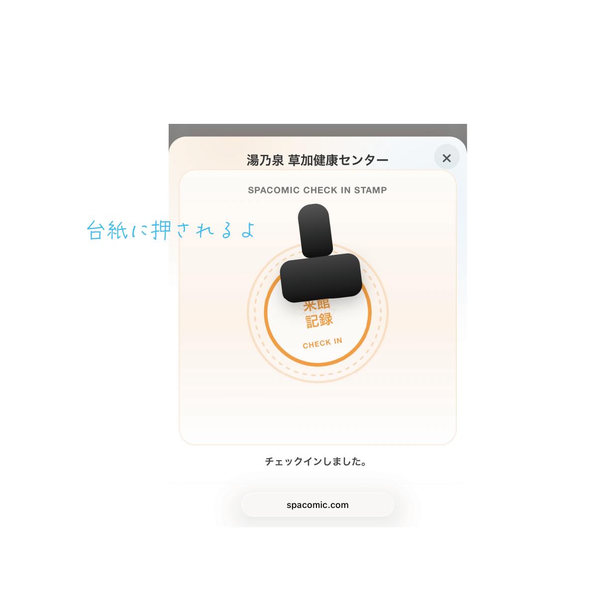 スタンプカメラ機能