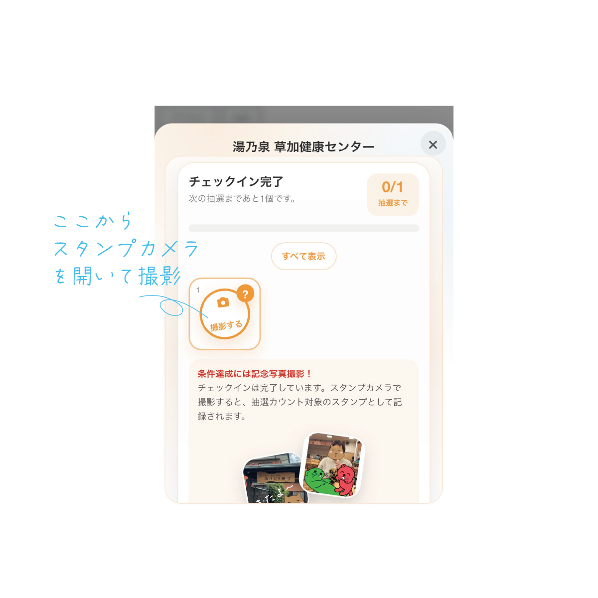 来館スタンプ台紙