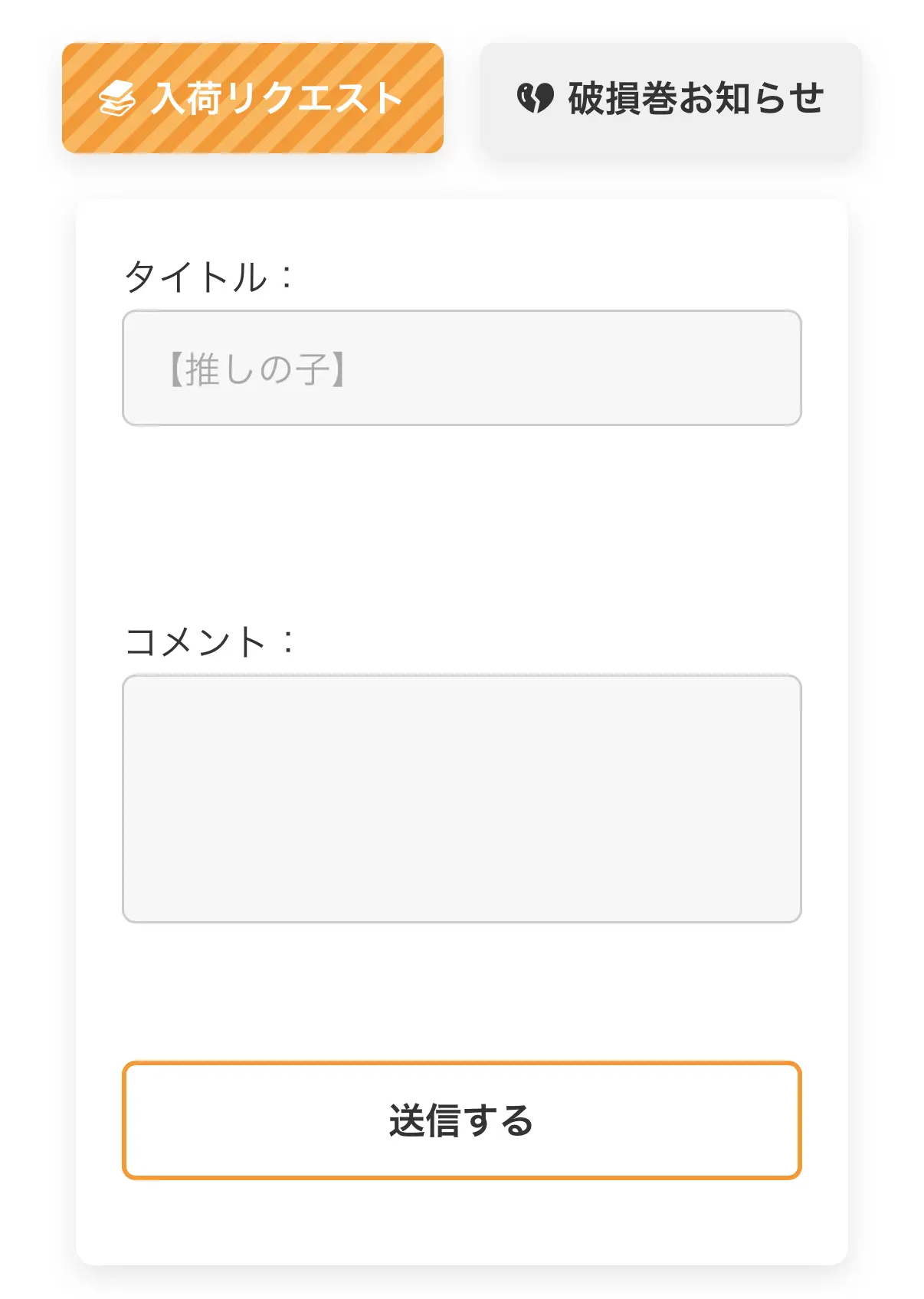 スパコミック