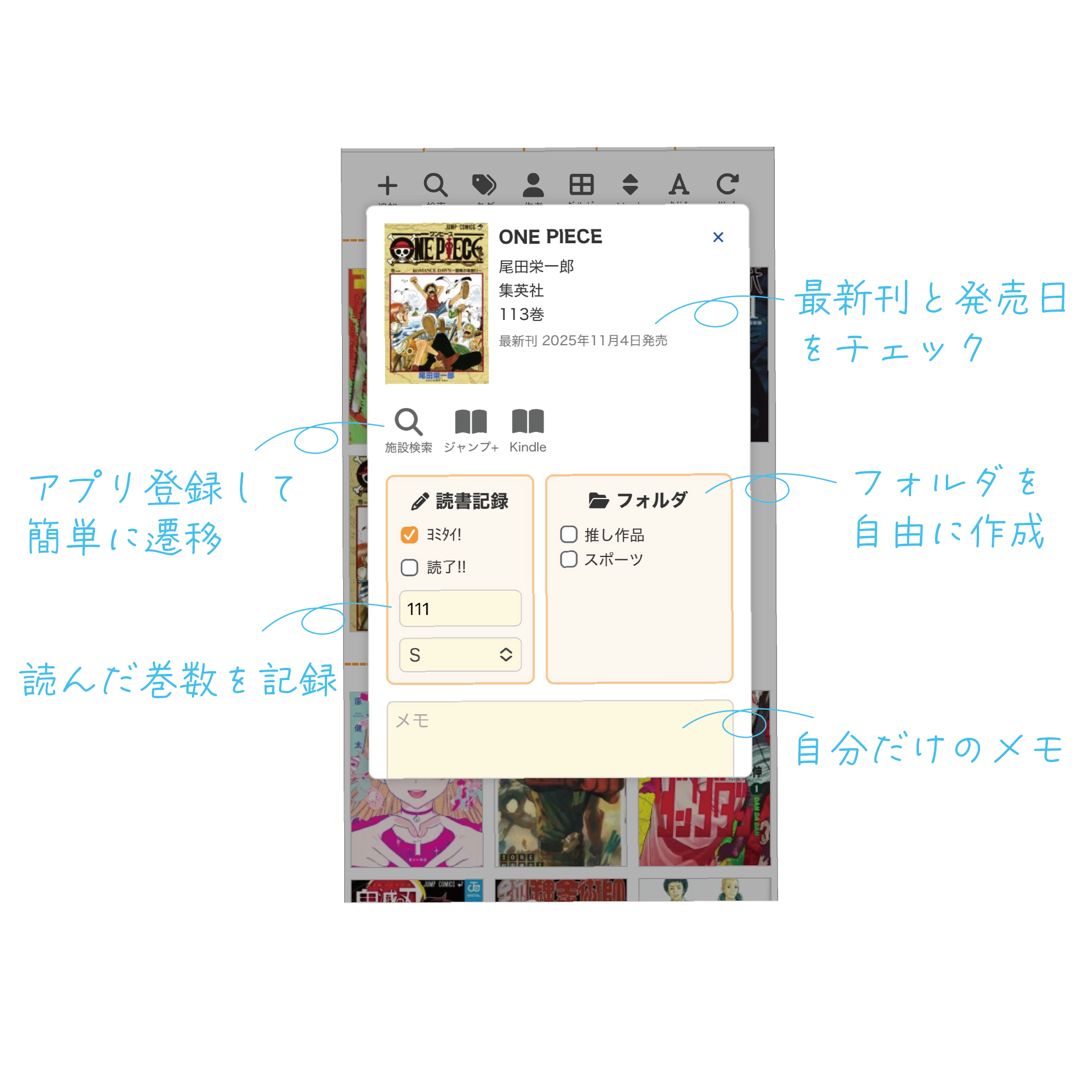 スパコミック読書記録