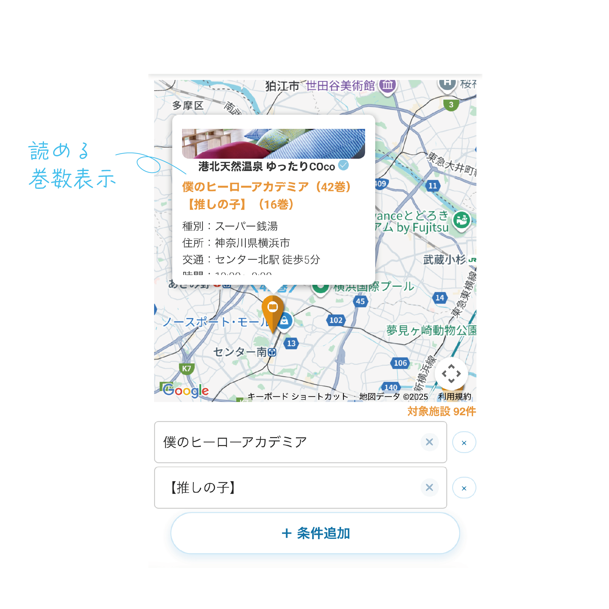巻数表示にも対応