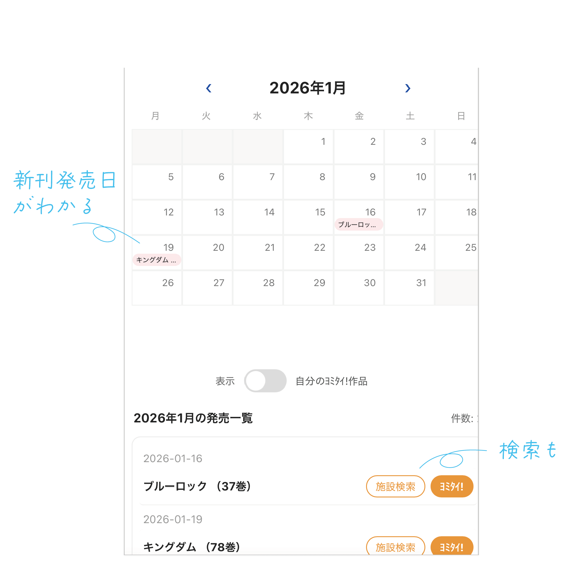 複数タイトルの検索