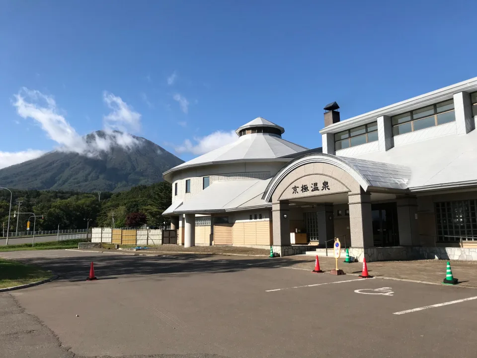 京極温泉 京極ふれあい交流センター