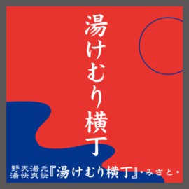 施設ID 189のロゴ