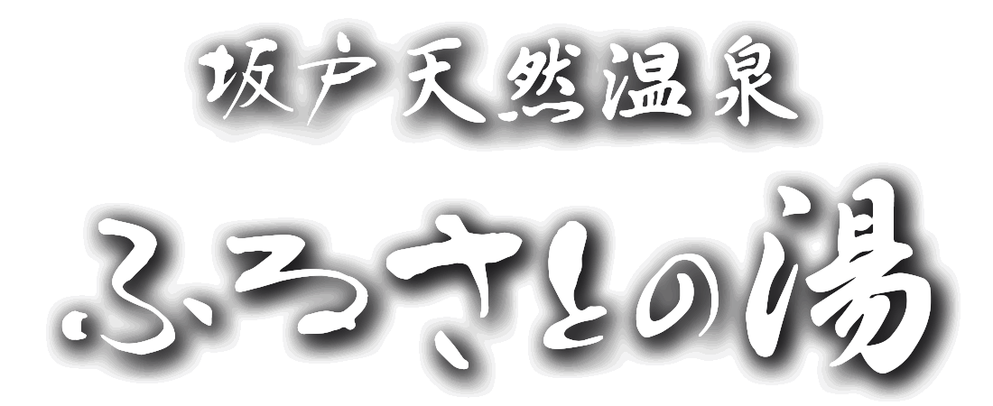 施設ID 181のロゴ