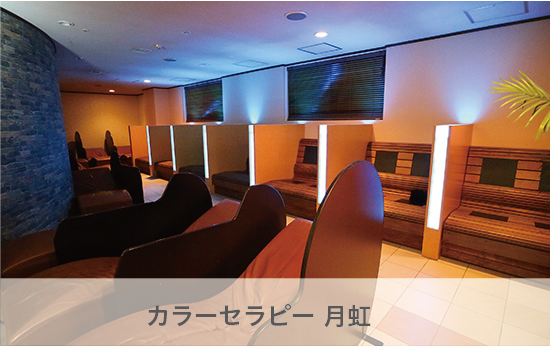 カラーセラピー 月虹