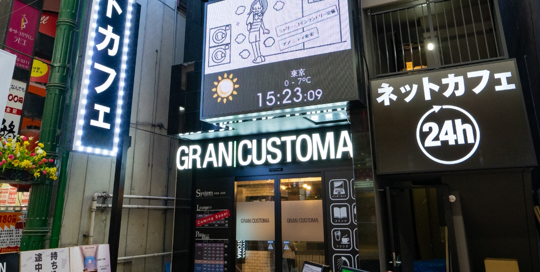 グランカスタマ川崎
