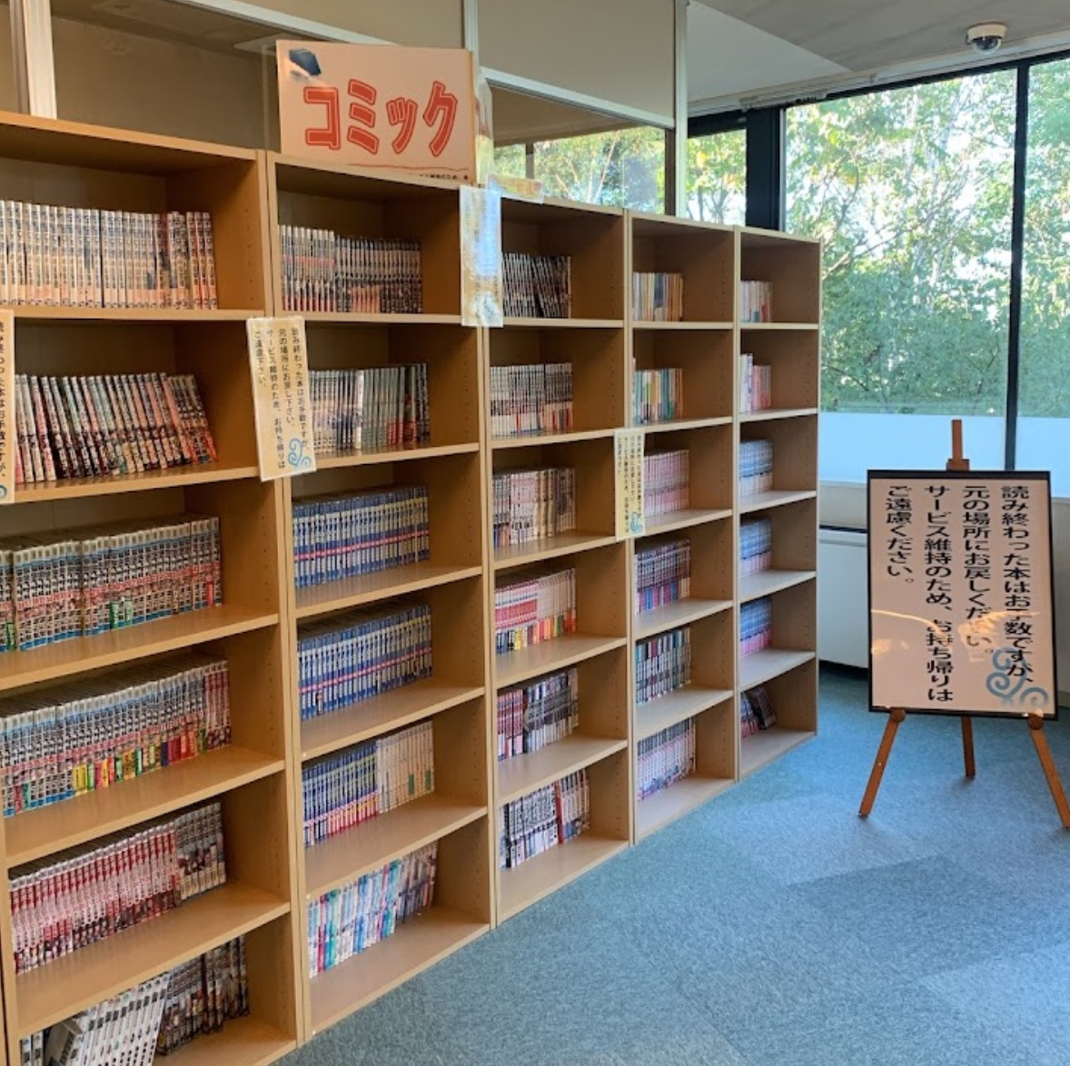 旭川高砂台 万葉の湯