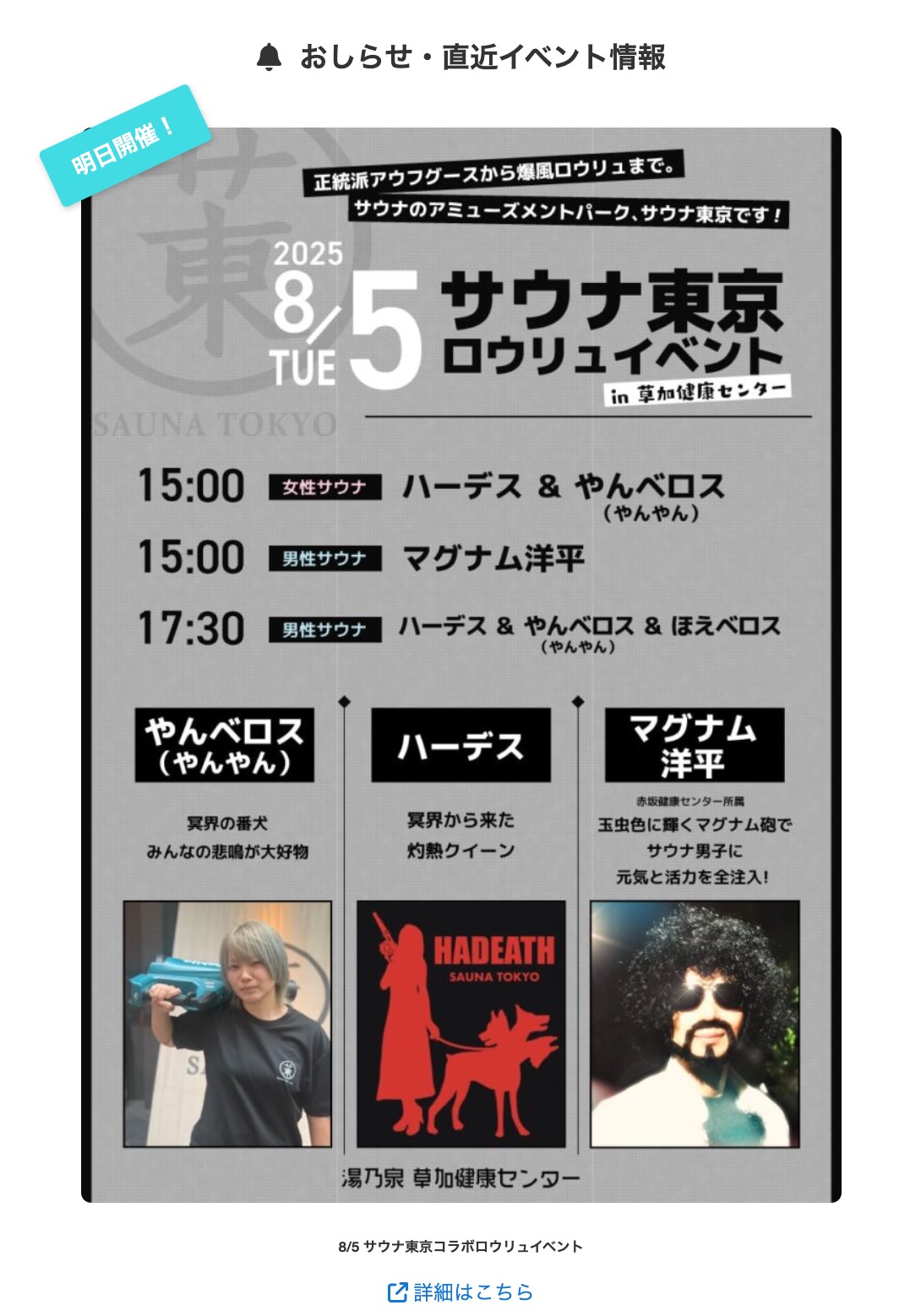 施設おしらせ