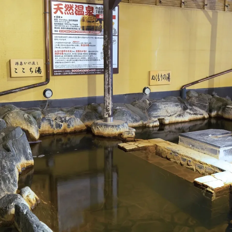 おふろの王様 海老名店