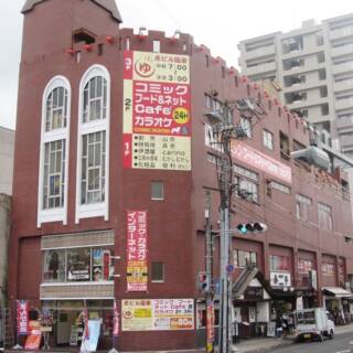 赤ビル温泉