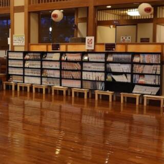 極楽湯 福島郡山店