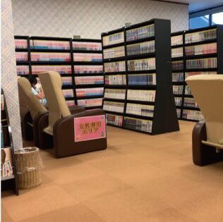 極楽湯 柏店