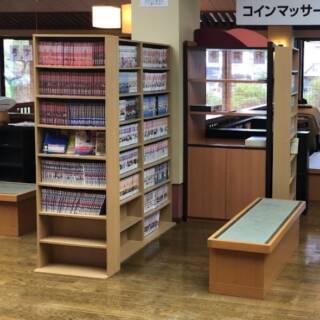 湯けむり屋敷 和おんの湯