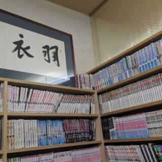 羽衣湯