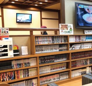天然温泉 七福の湯 前橋店
